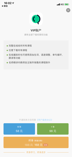 轻听英语  v2.1.6图3