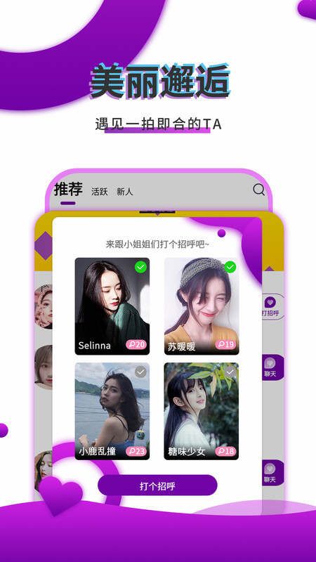 寞友聊2024  v2.9.2图2