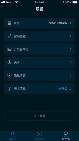 沃伦森智能  v1.0.1图3