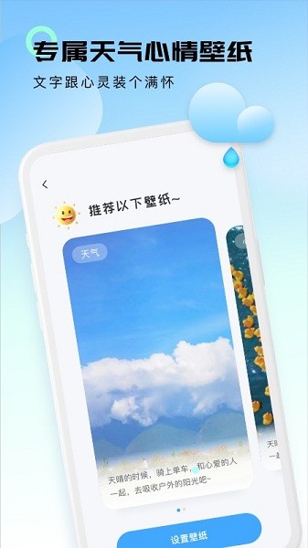 轻云天气  v1.1.7图3