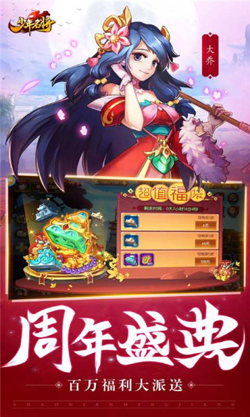 少年名将安卓版  v1.0.0图1