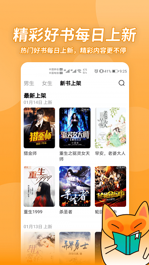 小书狐  v1.2.1.829图4