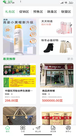 易小乐  v1.0.21图3