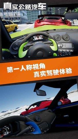 真实公路汽车  v2.0.3.0311图2