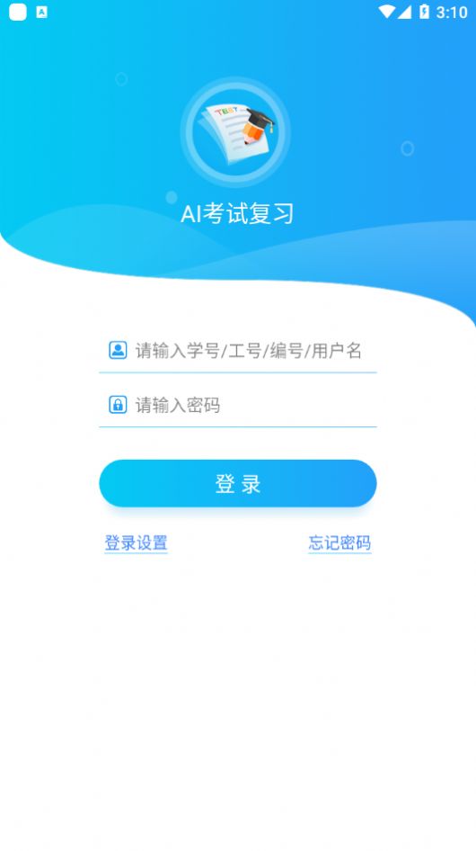 AI考试复习  v2.0图1