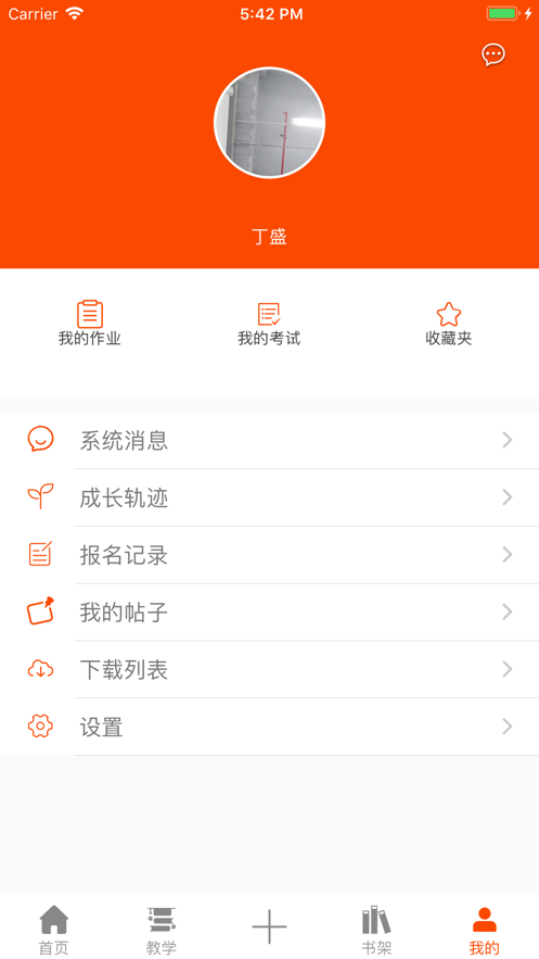 鼎圣画室  v2.7.20图1