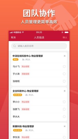 消防云  v1.4.0图3