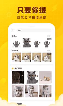 闪萌表情  v1.8.2图1