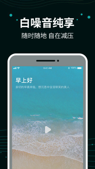 能量闹钟  v1.3.3图1