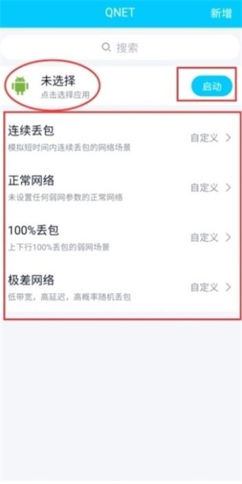 qnet下载新版本金色