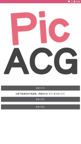 picacg哔咔2023最新版本