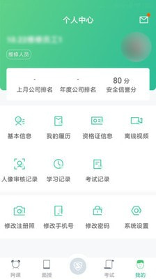 黔道安app道路运输下载  v1.00图1