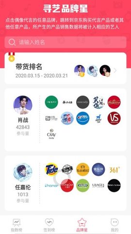 寻艺  v1.14.12图3