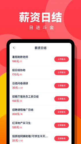 趣职宝  v1.0.3图2