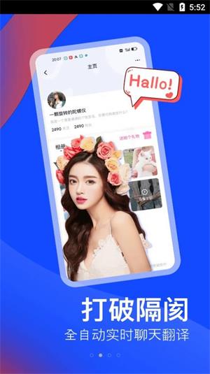 越恋app  v1.0.0图3