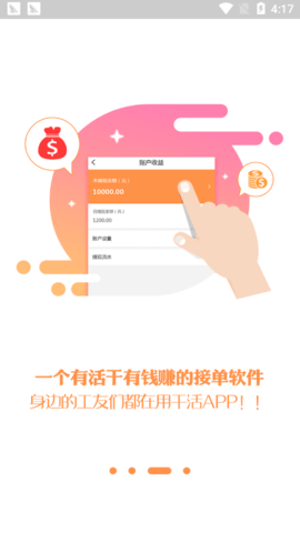 叫个工人  v2.0.8图2