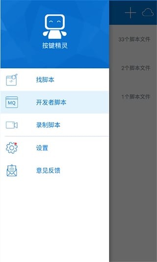 按键精灵  v3.3.6图2