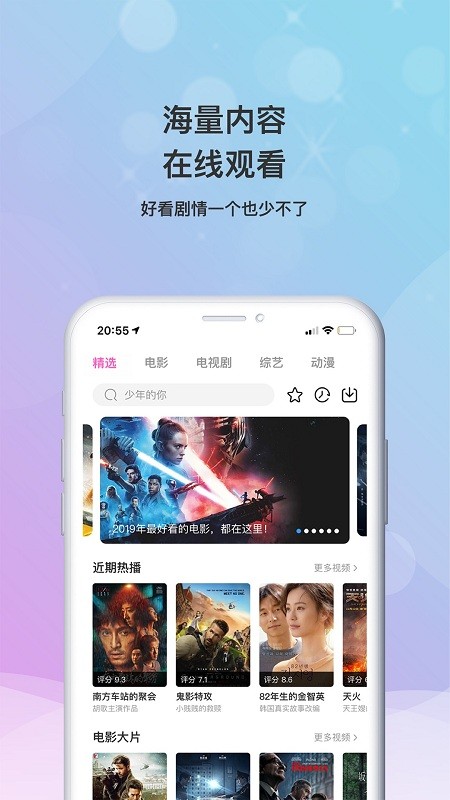 乐播影视大全下载安装最新版  v2.0.3图3