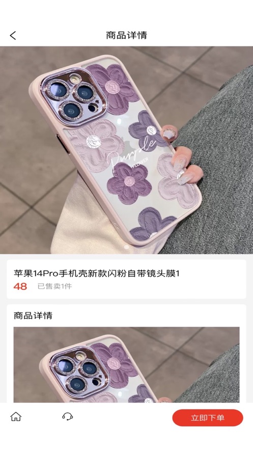 云尚商城2024  v1.4图1