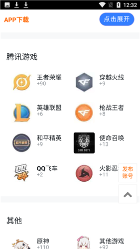 共号玩2023