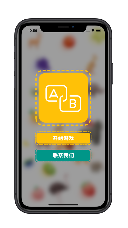 看物拼字词手机版  v1.0.0图3