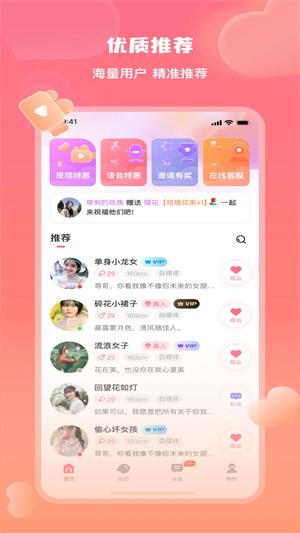 美活聊天  v1.0.5.4图1