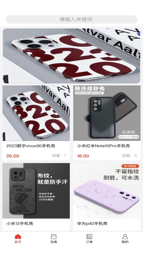 云尚商城2024