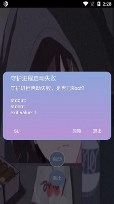 宏哥辅助器框架app  v6.0图3