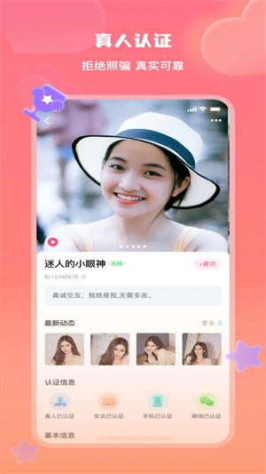 美活聊天  v1.0.5.4图5