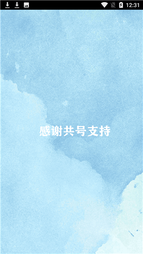 共号玩2023  v1.0图3