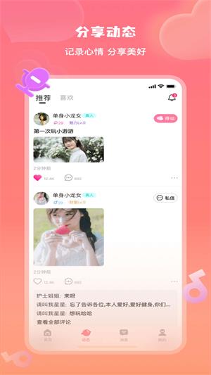 美活聊天  v1.0.5.4图3