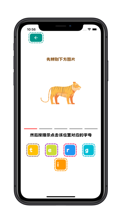 看物拼字词手机版  v1.0.0图1