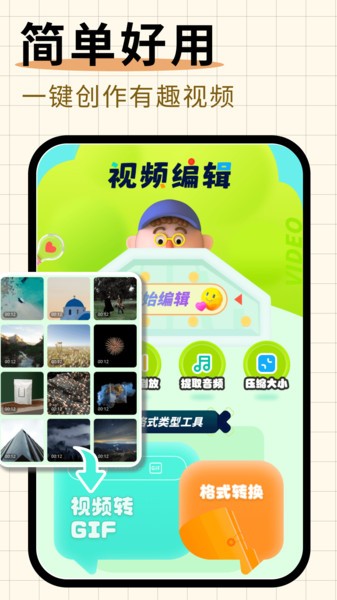 随心剪辑免费版  v1.12图2