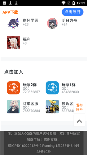 共号玩2023  v1.0图1