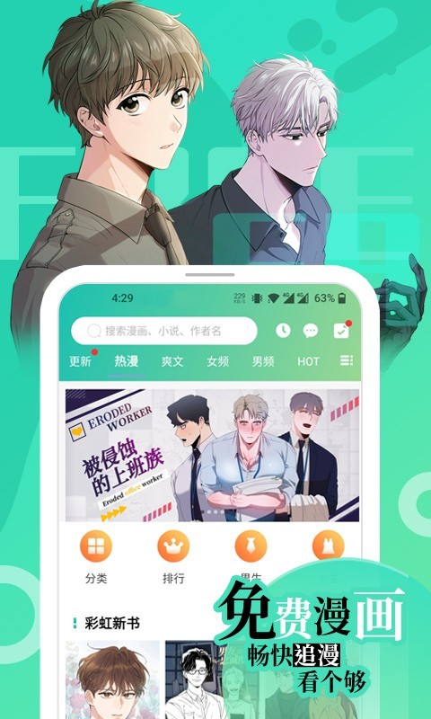 画涯漫画下载安装  v1.2.1图1