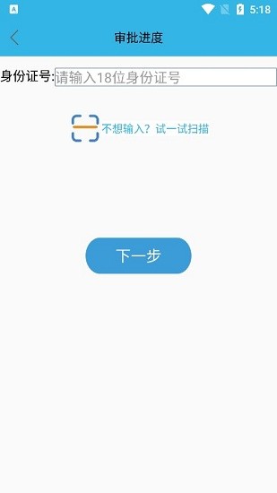 高龄补贴认证免费版  v3.2.8图2