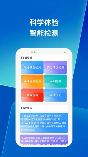 管家达人安卓版  v1.1.0图3