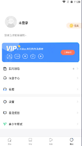 漫蛙漫画apk下载  v1.0.0图2