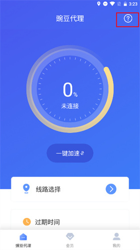 豌豆代理2023最新版本  v3.5.5图1