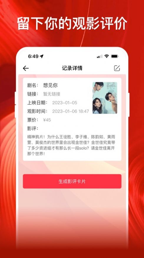 影记手机版  v1.2图3