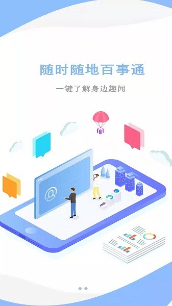 爱莒县APP下载安装注册说明