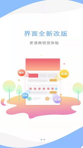 爱莒县APP下载安装注册说明  v5.3.8图2