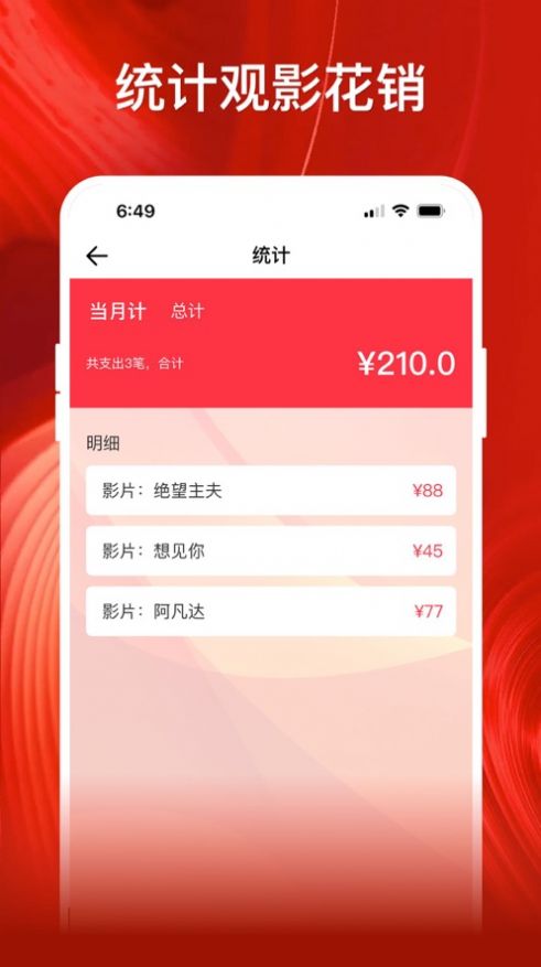 影记手机版  v1.2图2