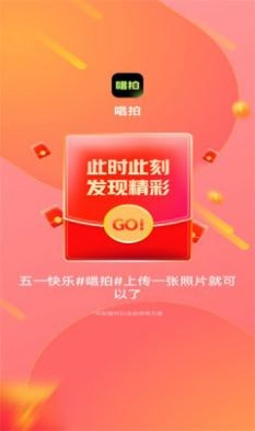 唱拍免费版  v1.0图1