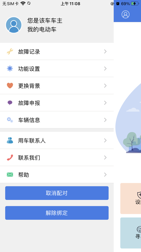 钻豹出行最新版  v1.6.0图1