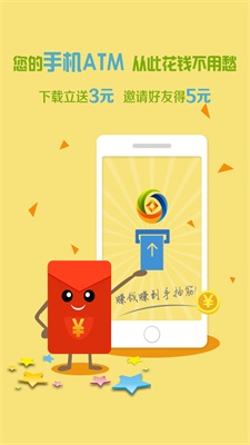 一元赚软件app下载  v5.0.6图1