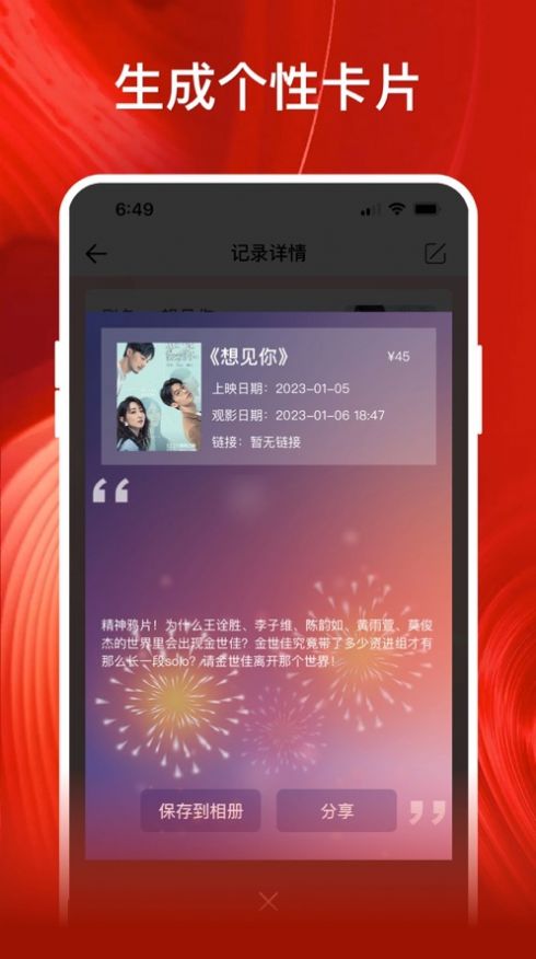 影记手机版  v1.2图1