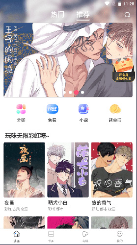 漫蛙漫画app安卓版  v1.0.0图1