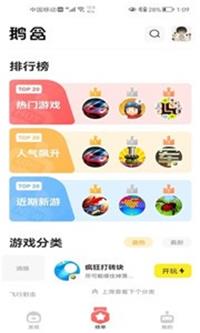 腾讯鹅盒下载安装  v1.4.0图2