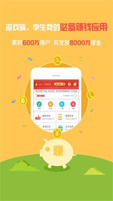 一元赚app下载安装  v5.0.6图3